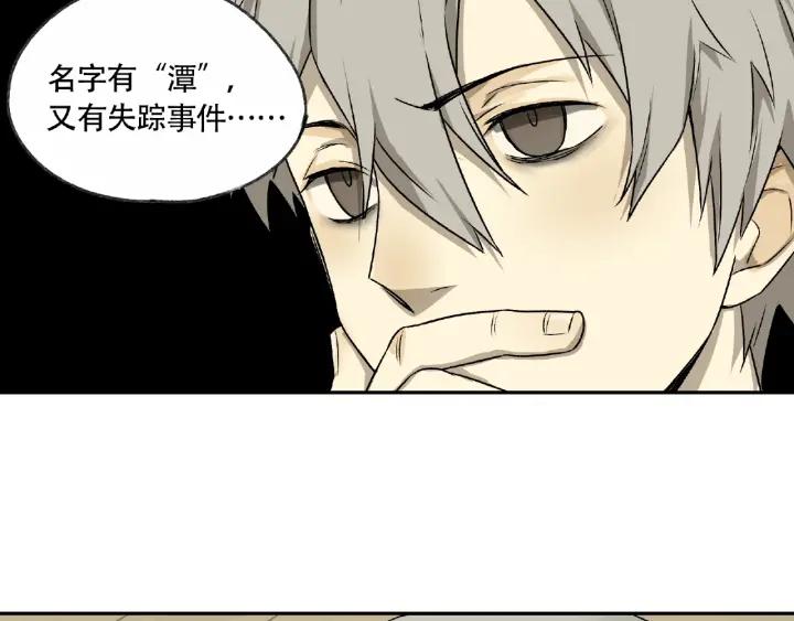 Abnormal Hunting Ch.5 p89