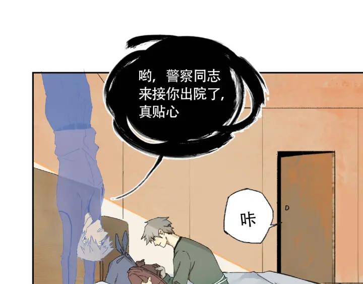 Abnormal Hunting Ch.5 p9
