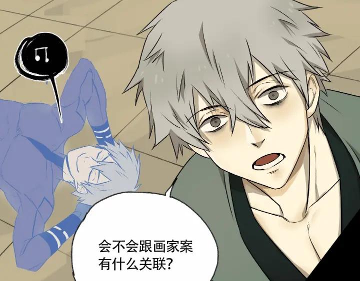 Abnormal Hunting Ch.5 p90
