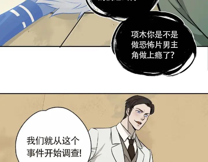Abnormal Hunting Ch.5 p92