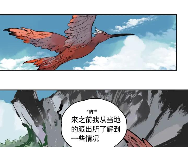 Abnormal Hunting Ch.5 p95