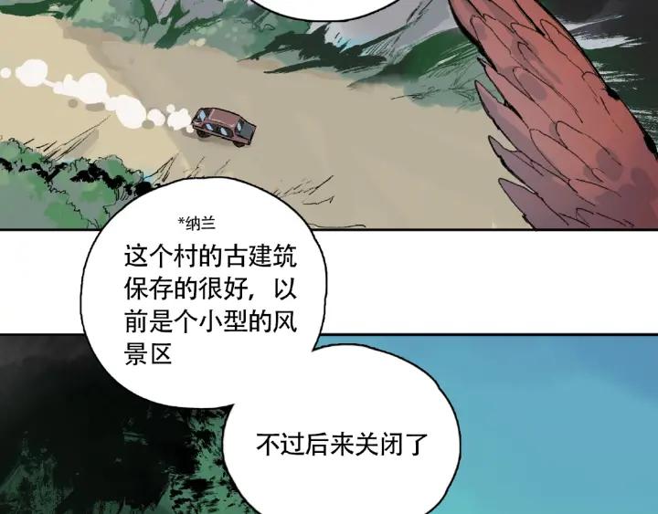 Abnormal Hunting Ch.5 p96