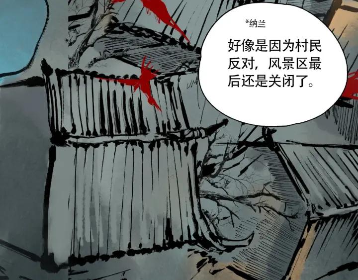 Abnormal Hunting Ch.5 p99