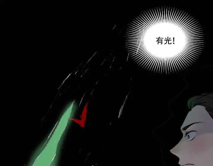 Abnormal Hunting Ch.6 p100