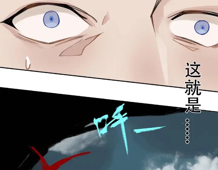 Abnormal Hunting Ch.6 p105
