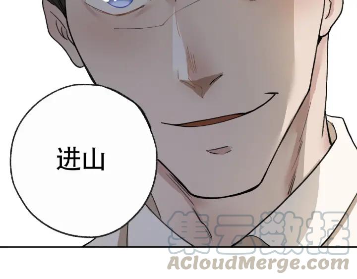 Abnormal Hunting Ch.6 p11