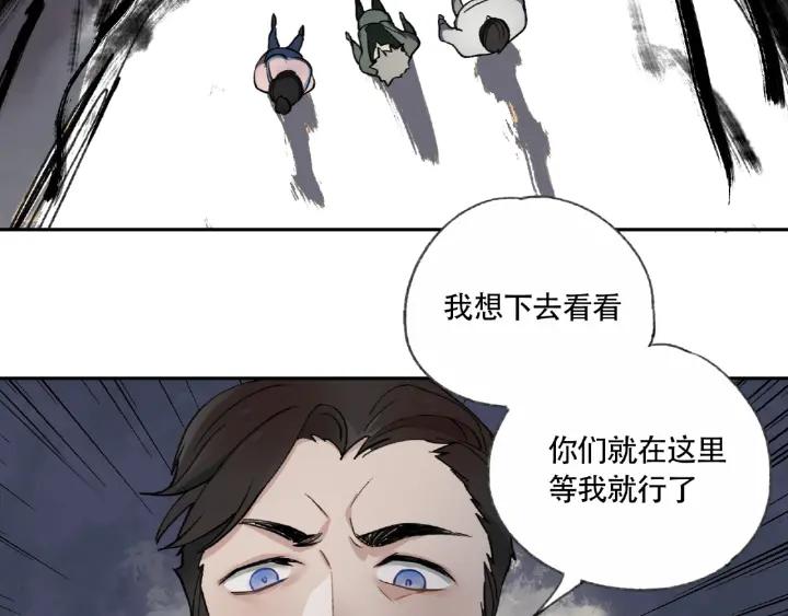 Abnormal Hunting Ch.6 p114