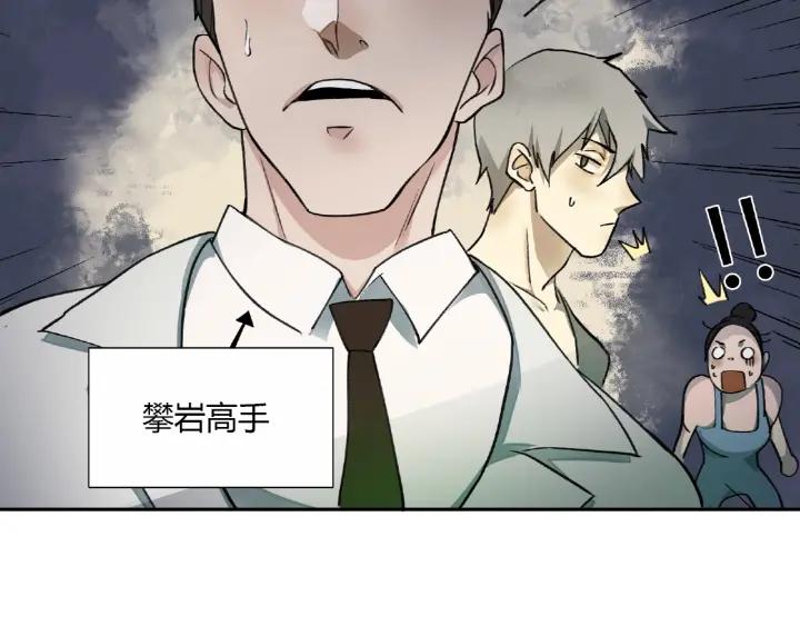 Abnormal Hunting Ch.6 p115