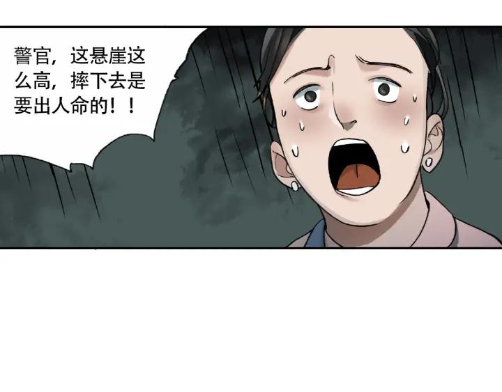 Abnormal Hunting Ch.6 p116