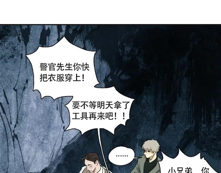 Abnormal Hunting Ch.6 p118