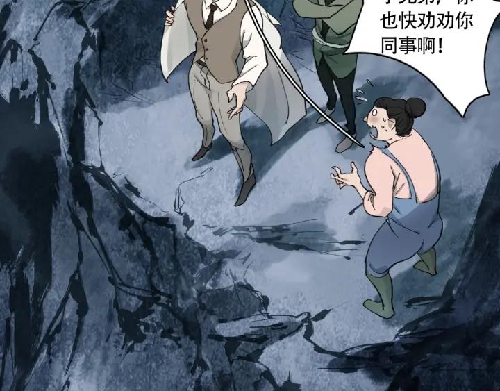 Abnormal Hunting Ch.6 p119