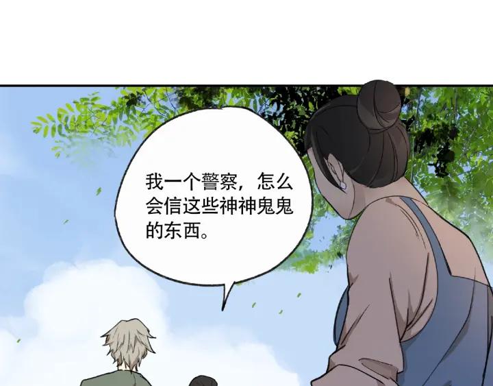 Abnormal Hunting Ch.6 p12