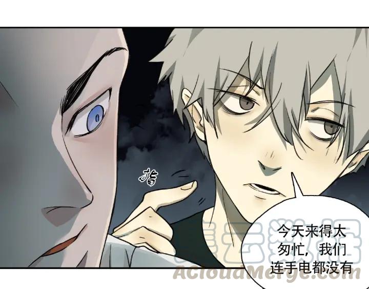 Abnormal Hunting Ch.6 p121