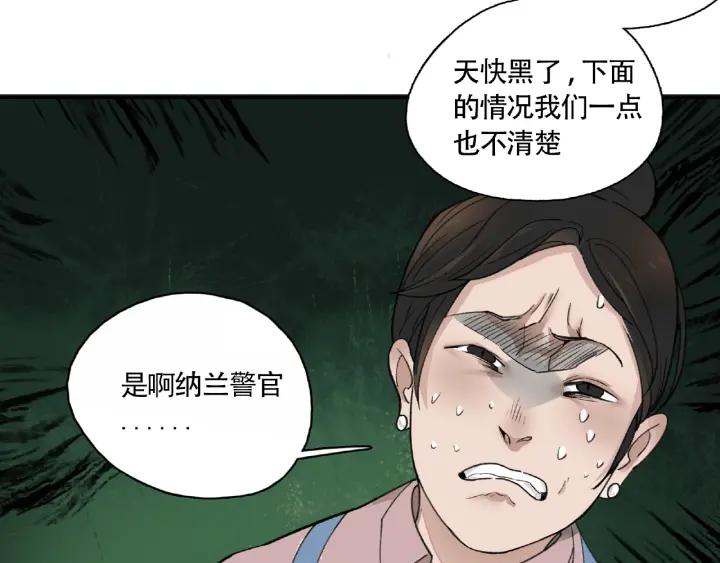 Abnormal Hunting Ch.6 p122