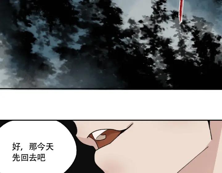 Abnormal Hunting Ch.6 p125