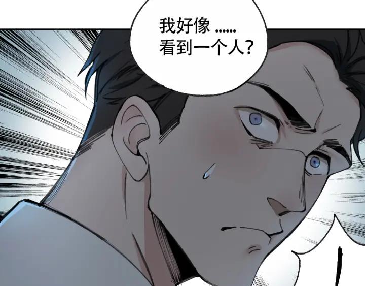 Abnormal Hunting Ch.6 p139