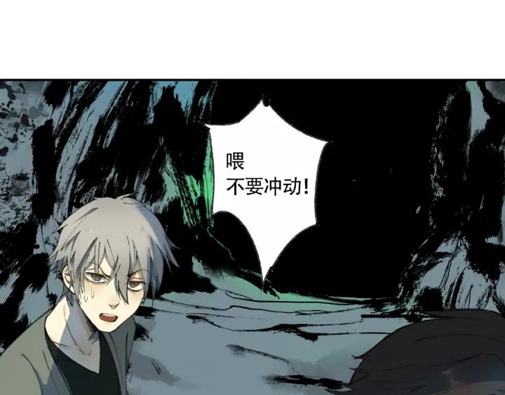 Abnormal Hunting Ch.6 p145