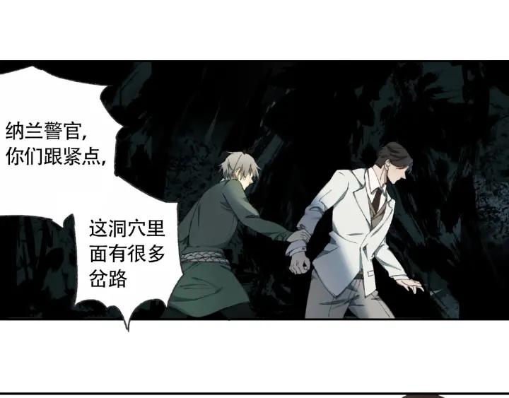 Abnormal Hunting Ch.6 p147