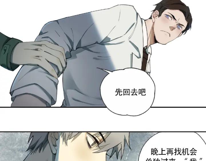 Abnormal Hunting Ch.6 p148