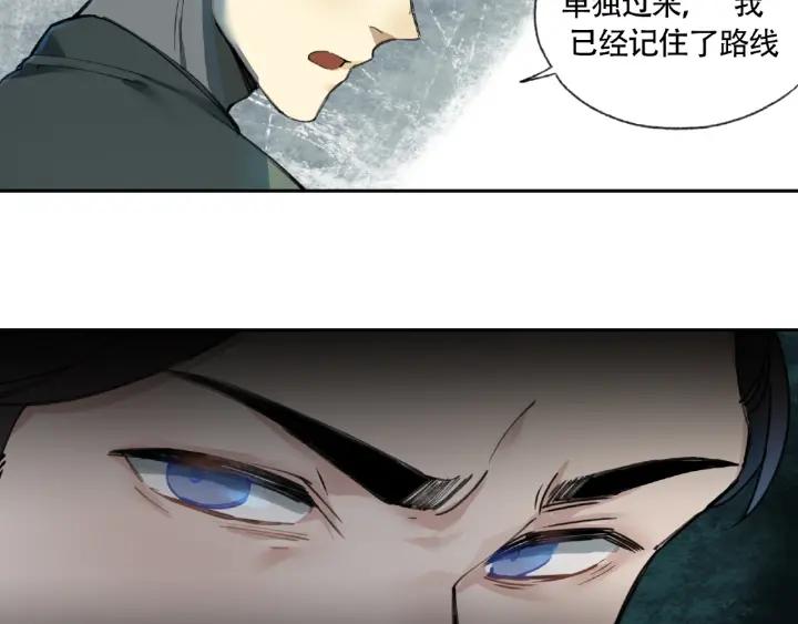 Abnormal Hunting Ch.6 p149