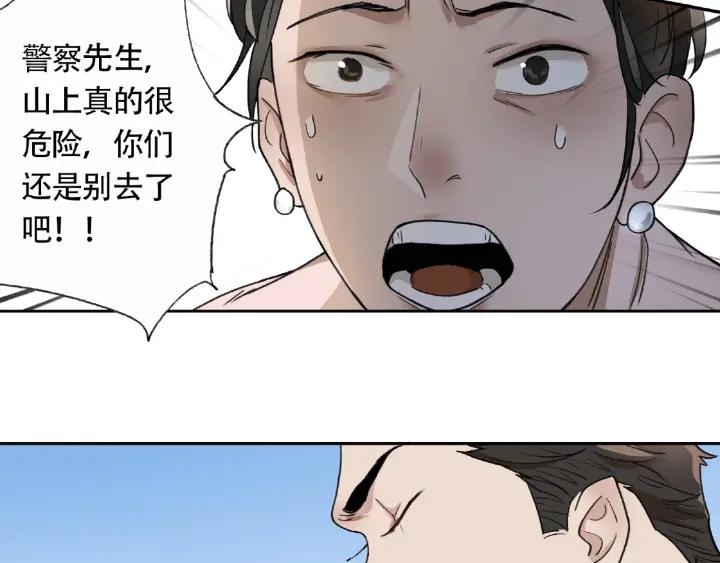 Abnormal Hunting Ch.6 p15