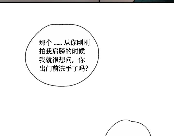 Abnormal Hunting Ch.6 p150