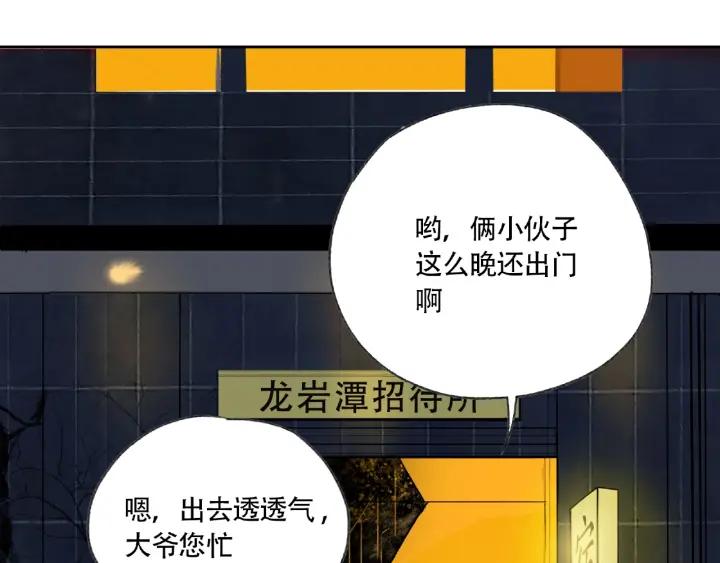 Abnormal Hunting Ch.6 p156