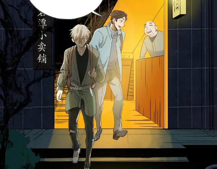 Abnormal Hunting Ch.6 p157
