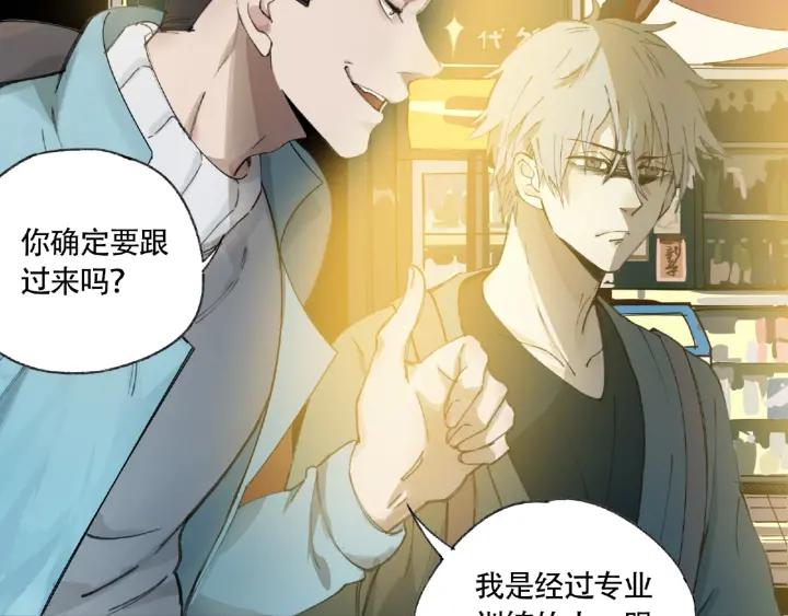 Abnormal Hunting Ch.6 p159