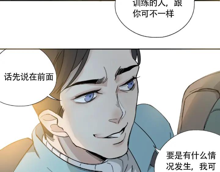 Abnormal Hunting Ch.6 p160