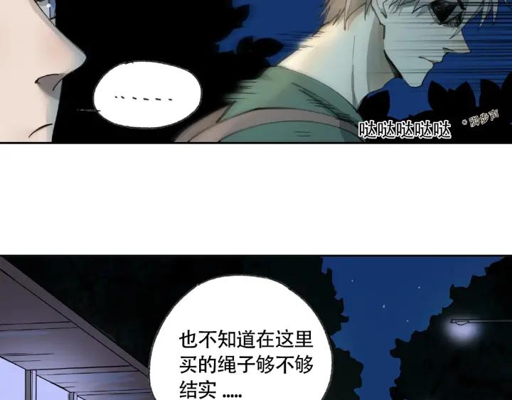 Abnormal Hunting Ch.6 p162