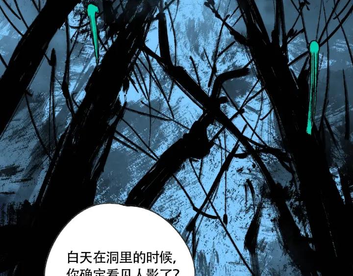 Abnormal Hunting Ch.6 p165