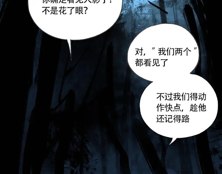 Abnormal Hunting Ch.6 p166