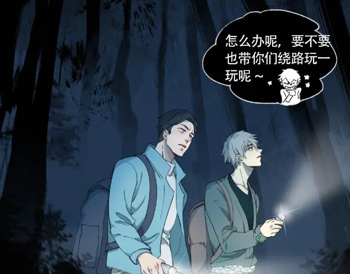 Abnormal Hunting Ch.6 p167