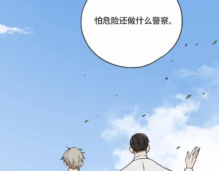 Abnormal Hunting Ch.6 p17