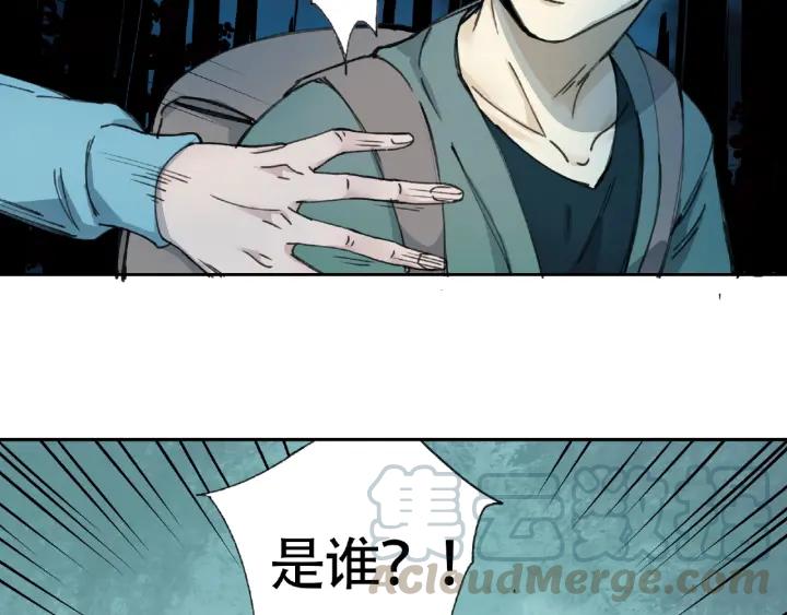 Abnormal Hunting Ch.6 p171