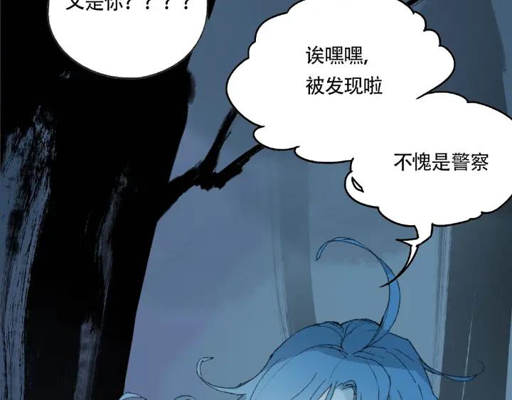 Abnormal Hunting Ch.6 p179