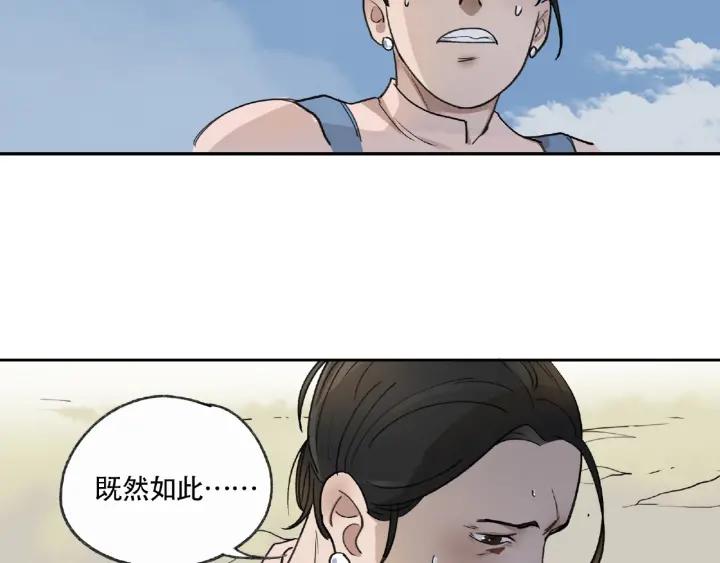 Abnormal Hunting Ch.6 p19