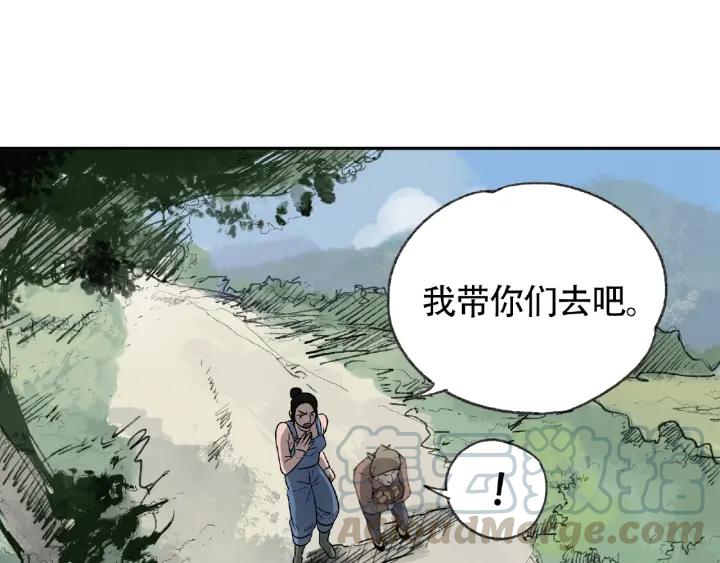 Abnormal Hunting Ch.6 p21