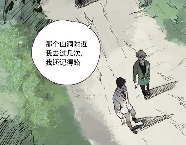 Abnormal Hunting Ch.6 p22