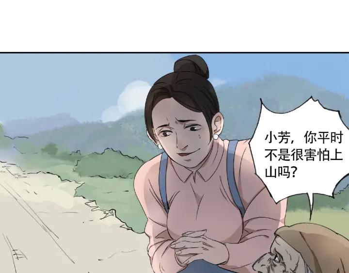 Abnormal Hunting Ch.6 p24