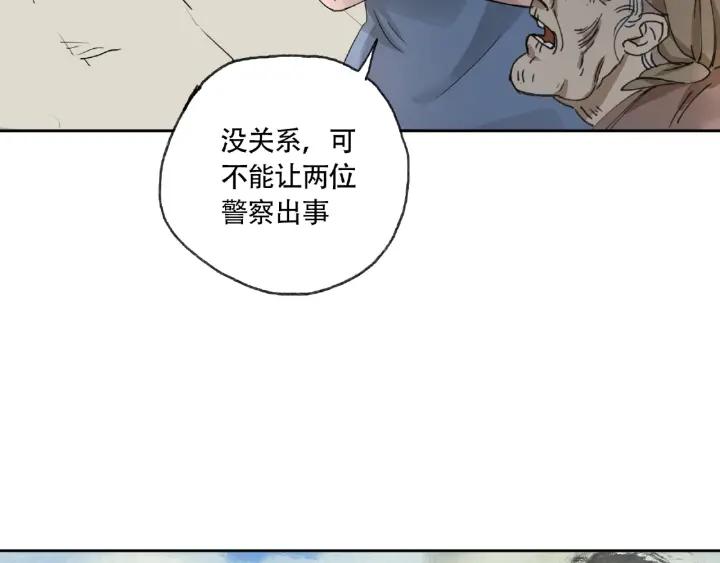Abnormal Hunting Ch.6 p25