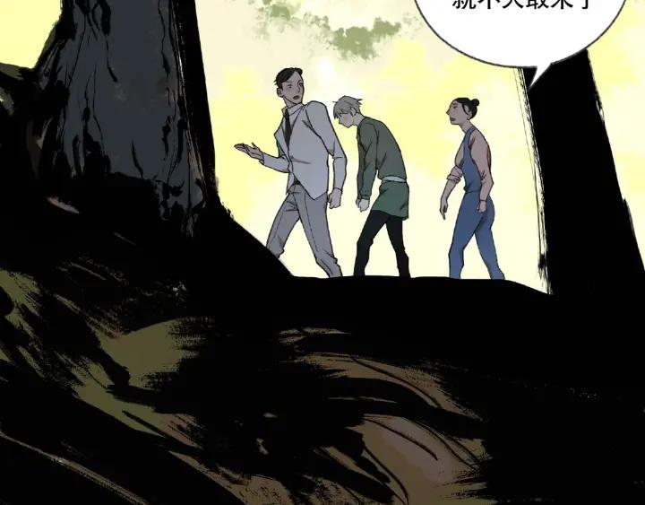 Abnormal Hunting Ch.6 p32