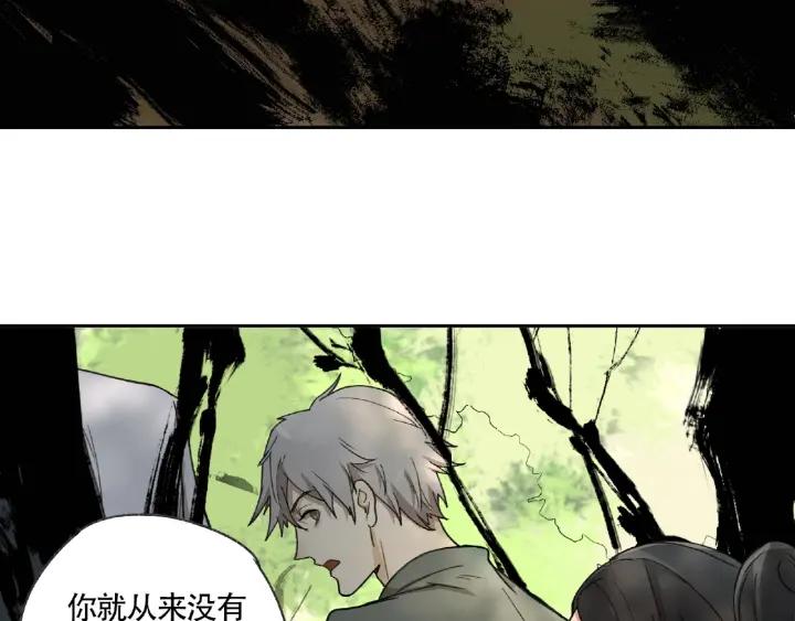 Abnormal Hunting Ch.6 p33