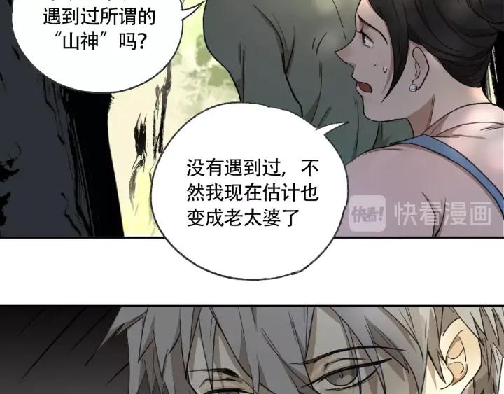 Abnormal Hunting Ch.6 p34