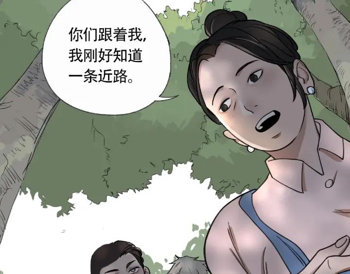 Abnormal Hunting Ch.6 p39