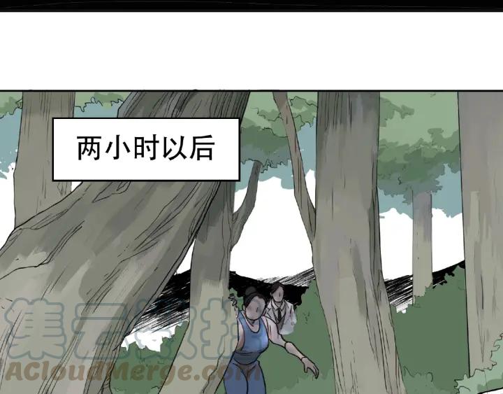 Abnormal Hunting Ch.6 p41