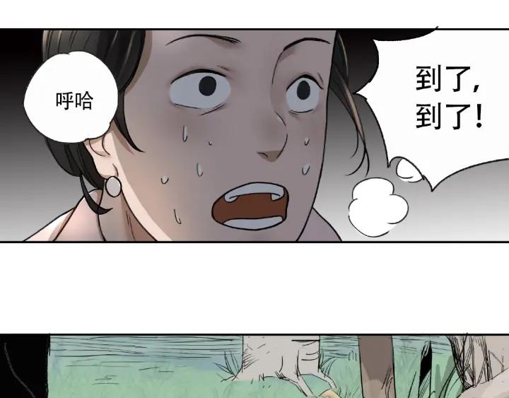 Abnormal Hunting Ch.6 p43