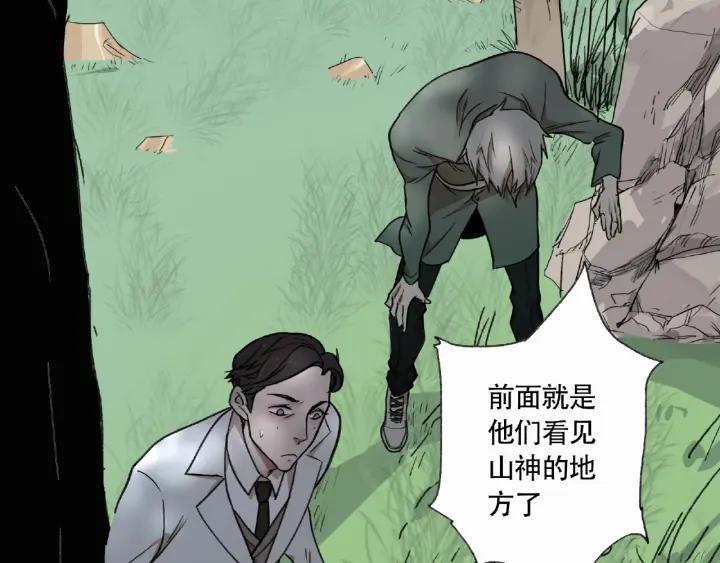 Abnormal Hunting Ch.6 p44