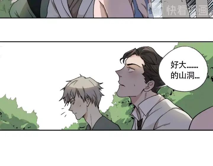Abnormal Hunting Ch.6 p54